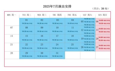 Shanghai Circus City แสดงในเดือนกรกฎาคม: ERA - การเดินทางข้ามเวลาและพื้นที่ 2 แสดง 39