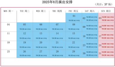 ประกาศกําหนดการแสดงในเดือนสิงหาคมของ ERA รวม 37 ครั้ง