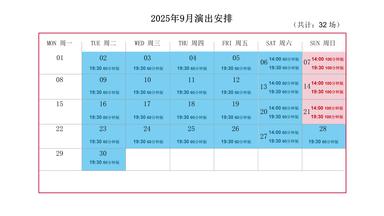 Shanghai Circus City's September performance schedule: ERA-Time Journey 2 has a total of 32 performances