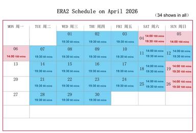 上海马戏城《ERA时空之旅2》4月演出档期公布，共计34场