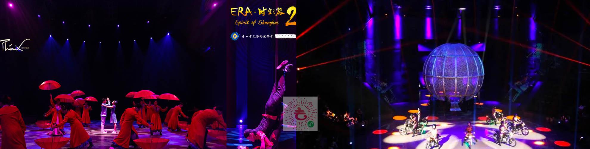ERA tickets