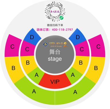 上海サーカス城 詳細座席表