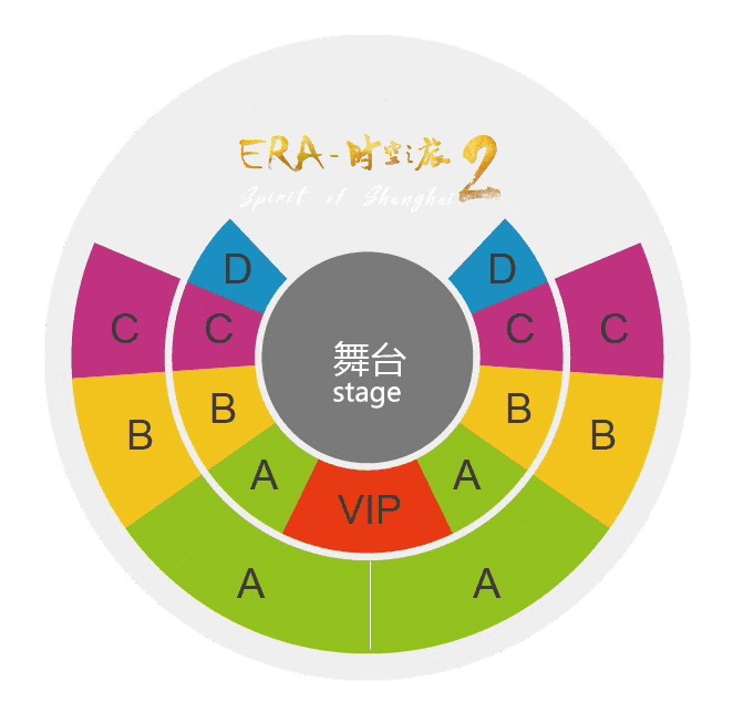 上海马戏城era2时空之旅座位图