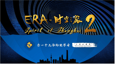 6月19日：上海马戏城ERA时空之旅2盛大开幕！